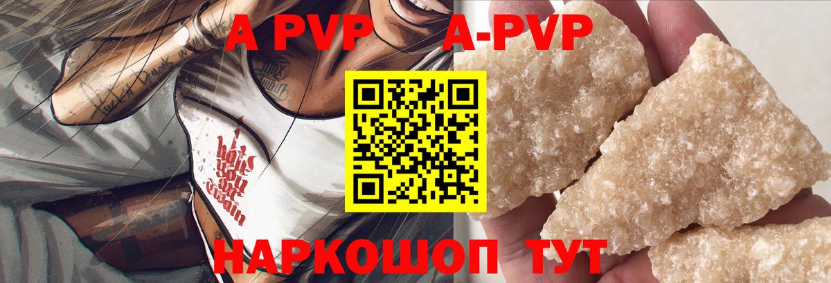 Alpha-PVP Соль Учалы