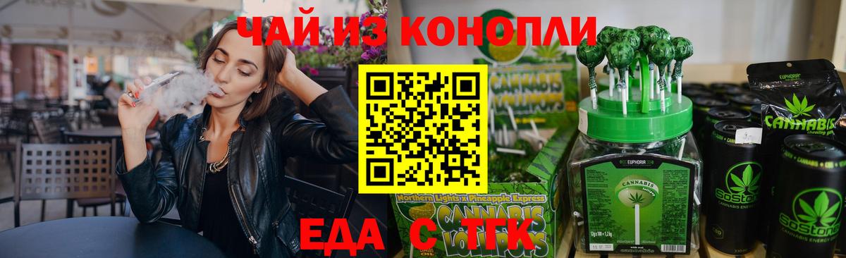 Учалы  Canna-Cookies конопля  Вход с VPN 