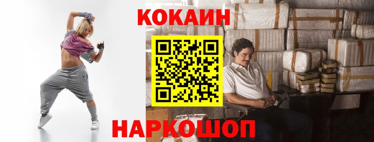 Кокаин FishScale Учалы