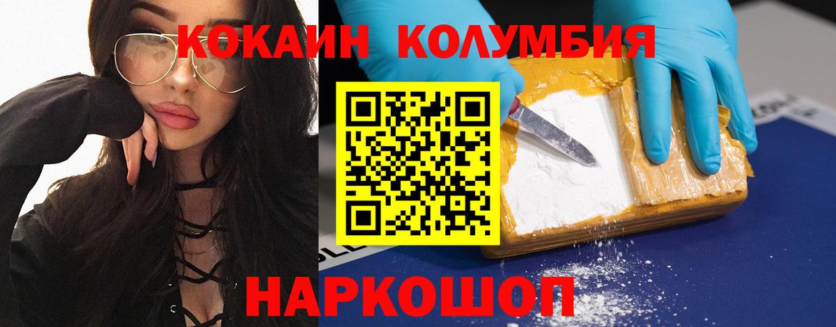 COCAIN 97%  Вход с VPN  Учалы  Кокаин FishScale 