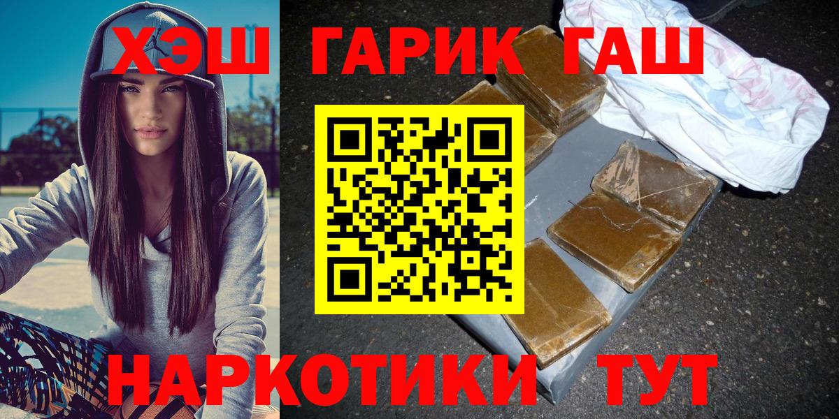 Учалы  ГАШИШ hashish  Гашиш  Вход с VPN  ГАШИШ AMNESIA HAZE 