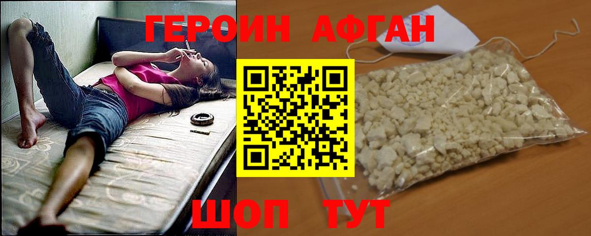 Учалы  ГЕРОИН  Вход с VPN  ГЕРОИН VHQ 