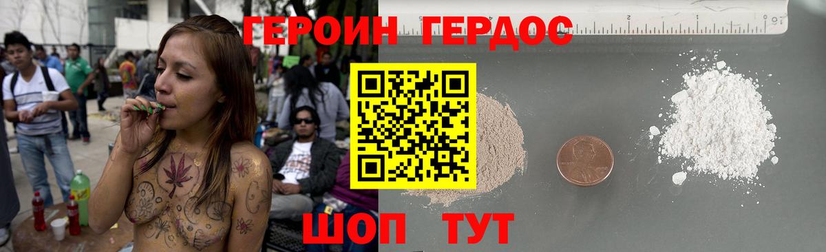 Героин афганец Учалы