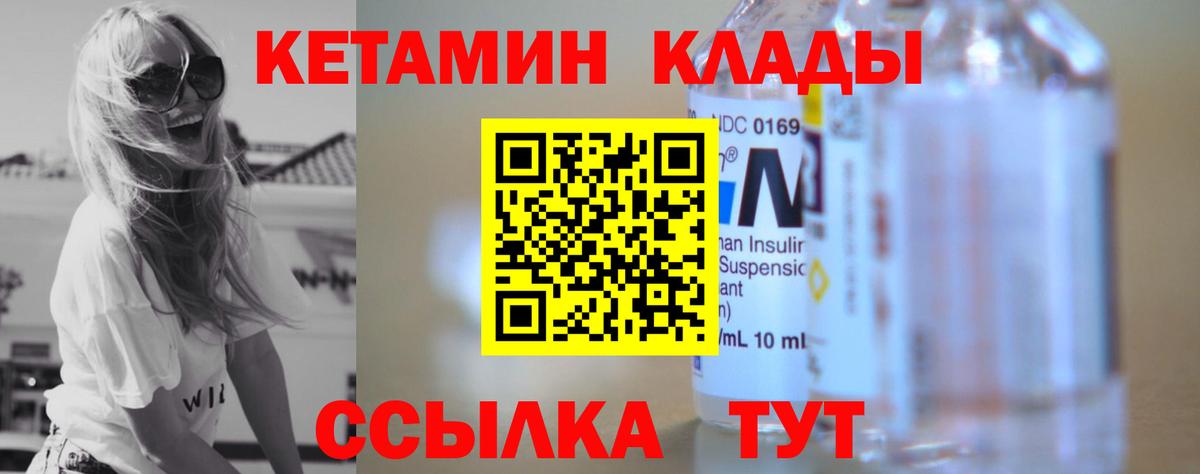 Учалы  Кетамин ketamine  mega tor  Вход с VPN 