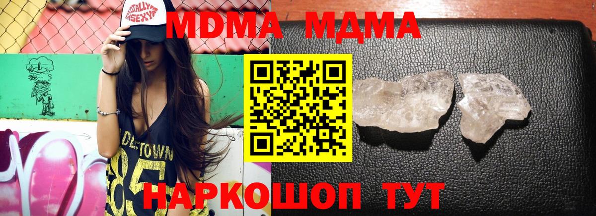МДМА  Вход с VPN  MDMA молли  Учалы  МДМА Molly 