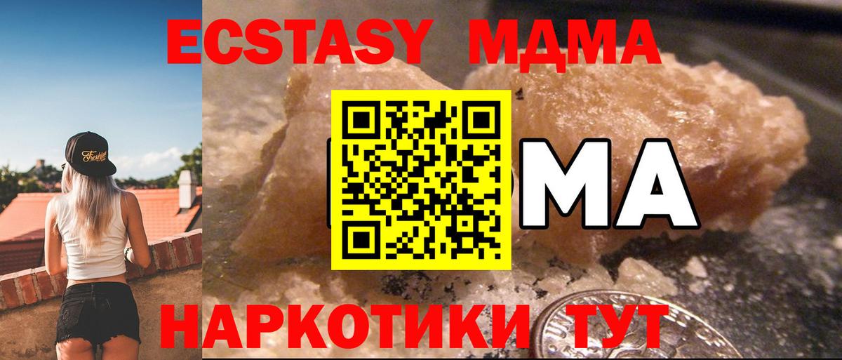 МДМА VHQ Учалы