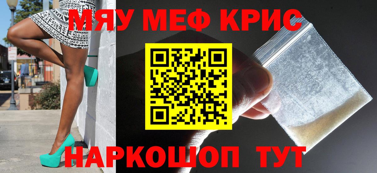 Мефедрон Учалы