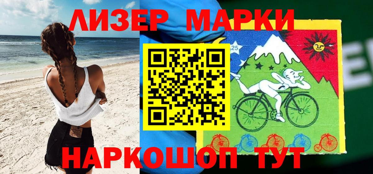 Марки N-bome 1,8мг  Вход с VPN  Учалы 