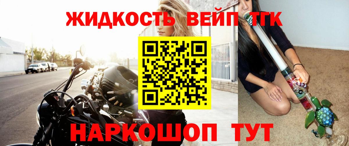 ТГК гашишное масло Учалы