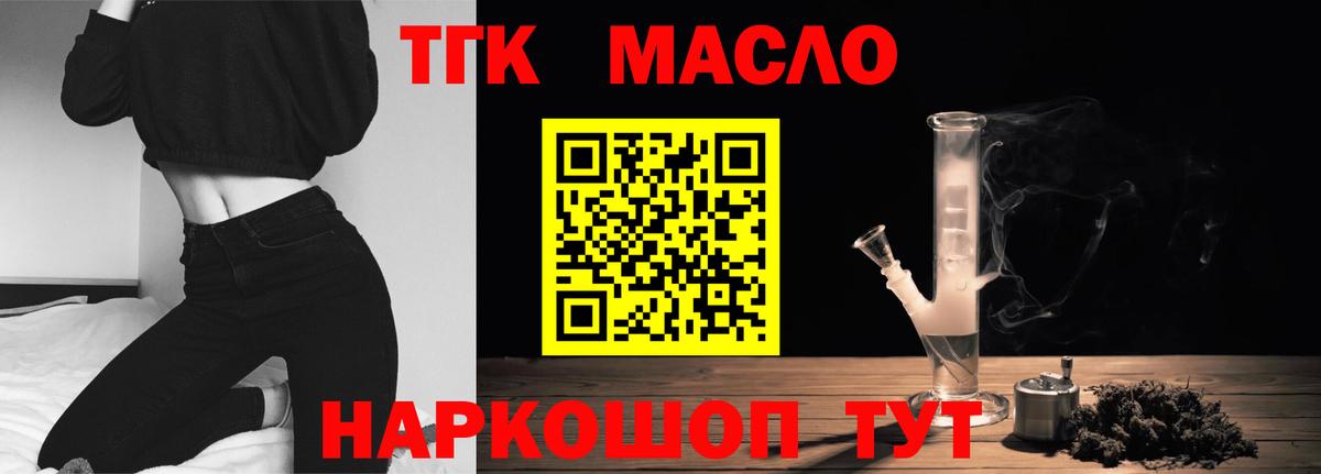 Дистиллят ТГК вейп  Вход с VPN  Учалы 